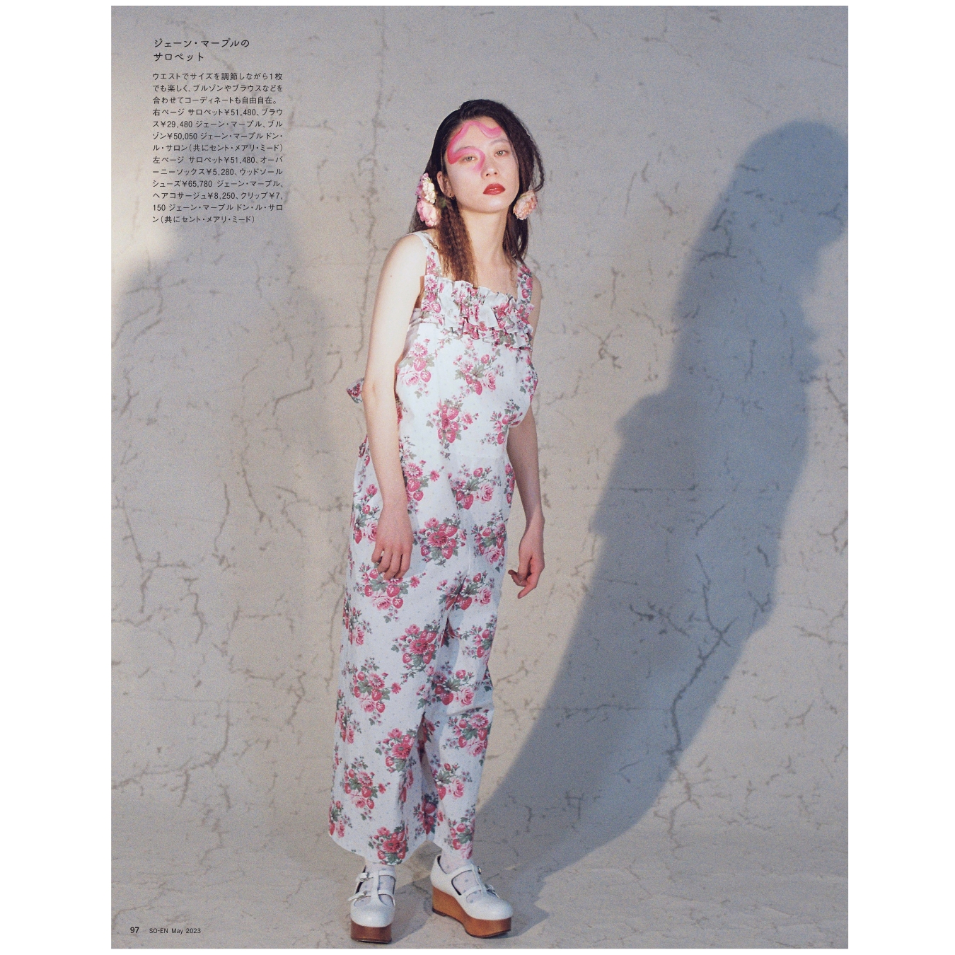 掲載情報】装苑 2023年3/28発売号 | Jane Marple Official Web Site  