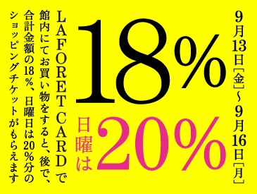 18%_web_0913-0916
